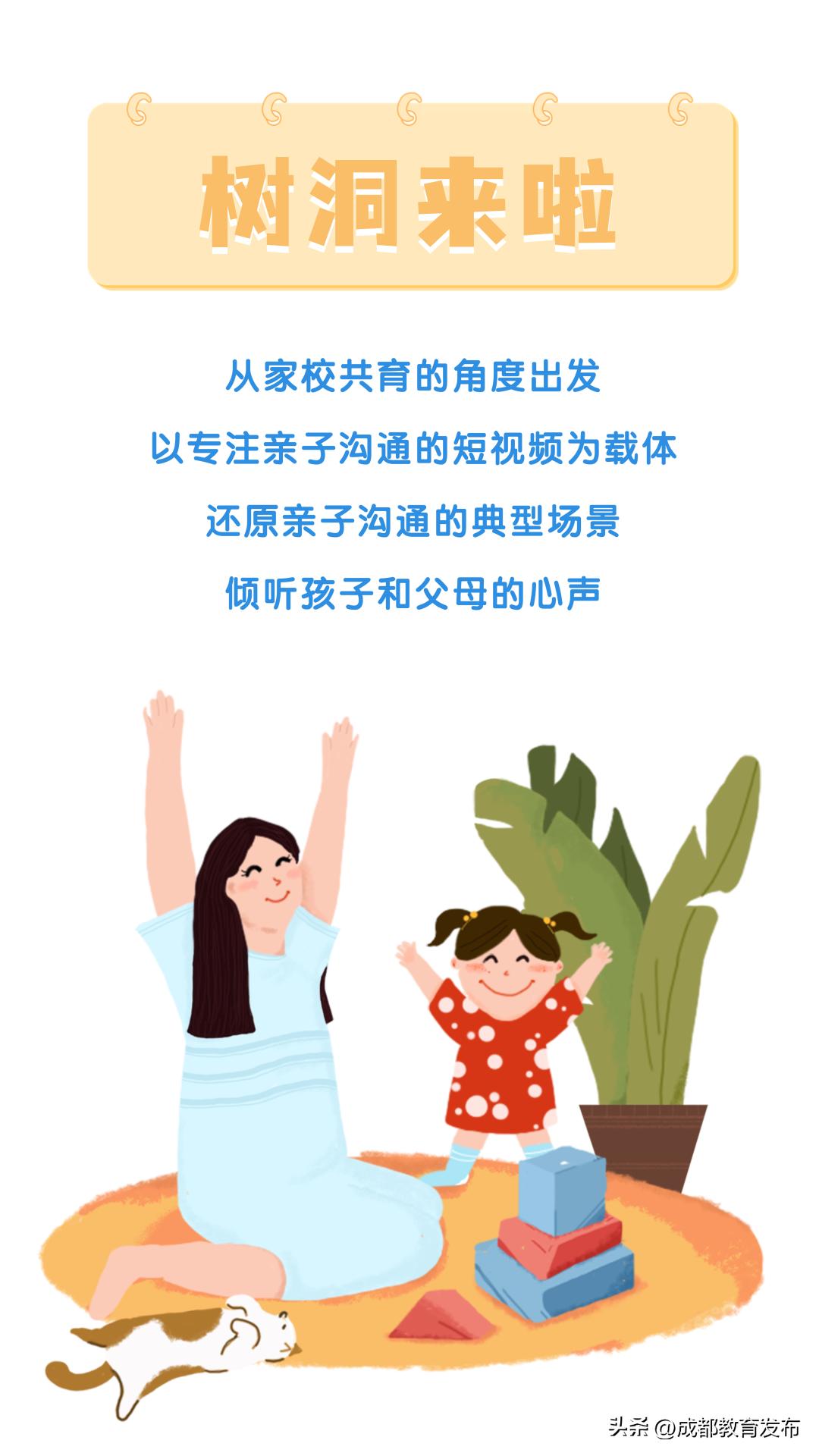 《树洞来啦》首期节目上线！亲子沟通、多子女育儿、隔代教育问题...我们为你支招