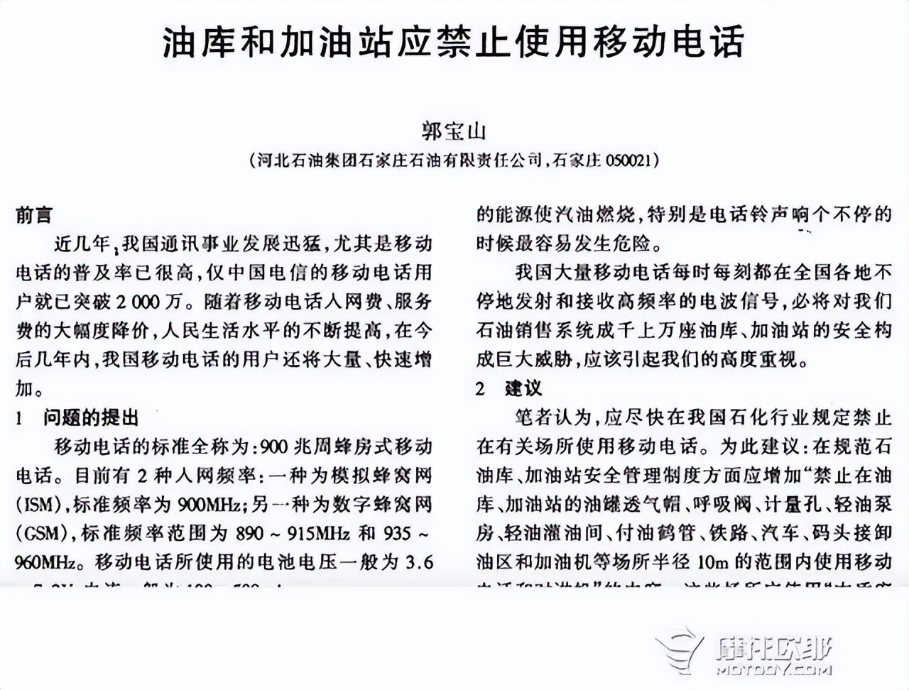 摩托车加油推行4.5米新规取消了吗,摩托车加油现在还用退出加油站吗