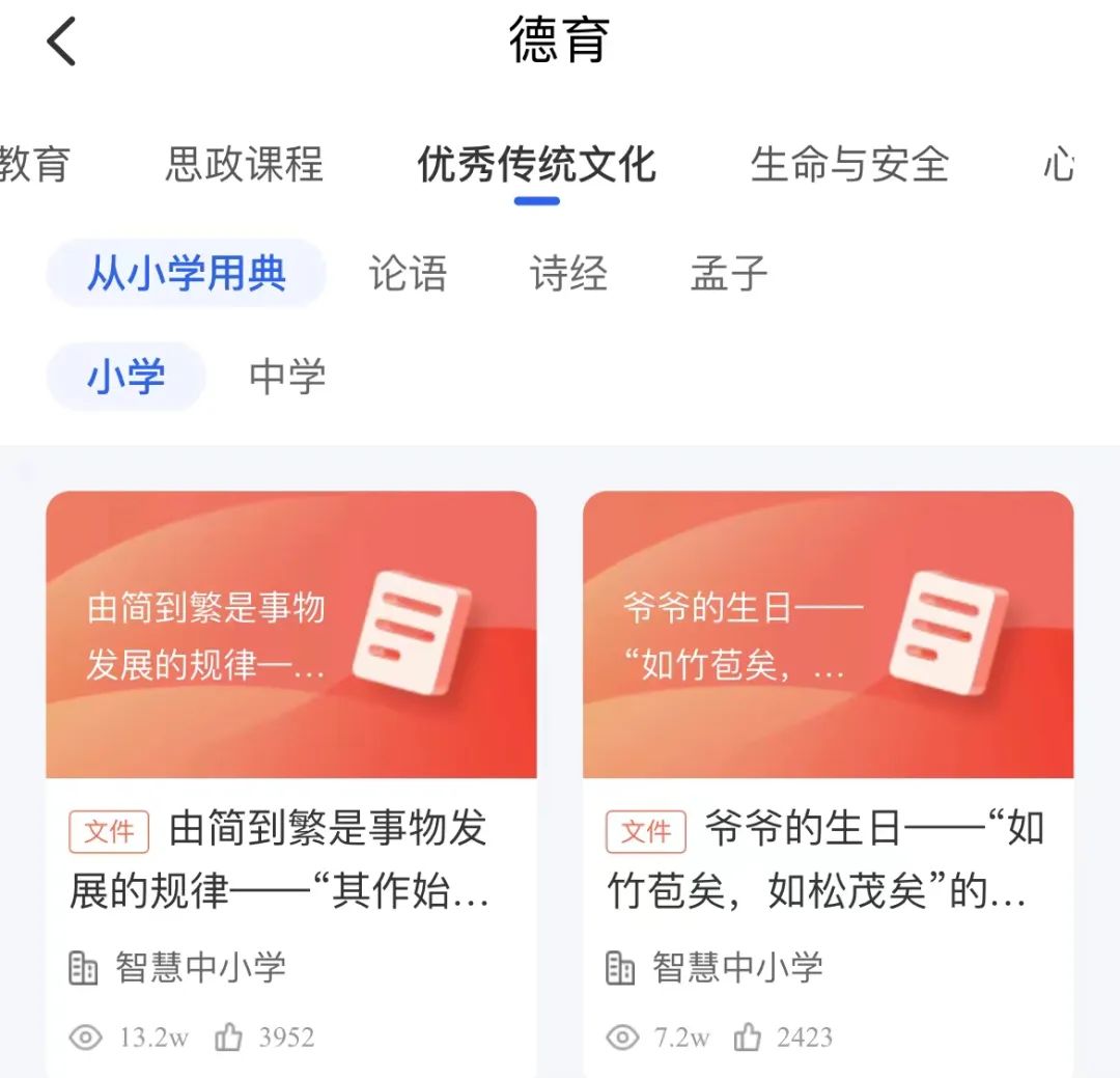 推荐孩子实用的4个app,孩子实用的app软件推荐
