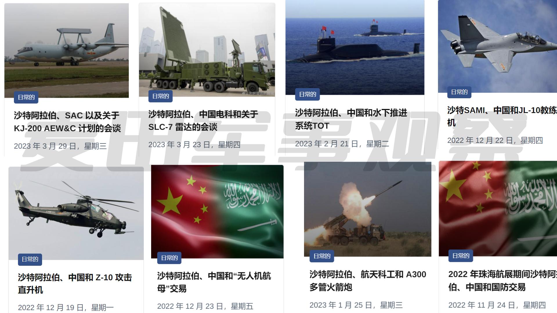 沙特加大与中国合作,沙特加大对华合作