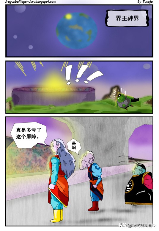 龙珠gt漫画悟空和贝吉塔合体,龙珠gt漫画1