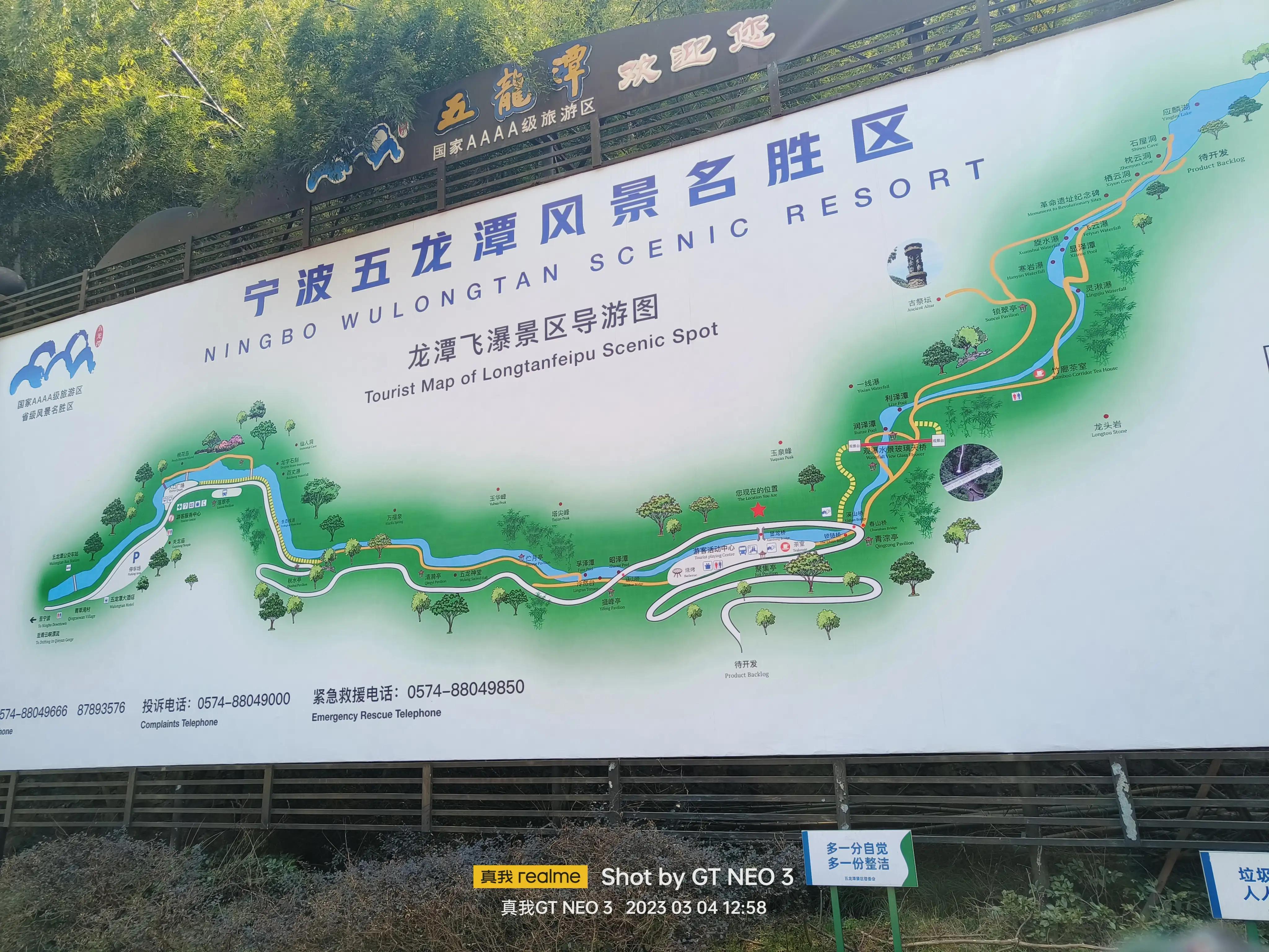 宁波五龙潭攻略,宁波五龙潭湖