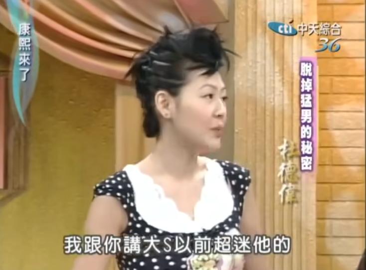 大s早年婚恋观,大s和她的情史