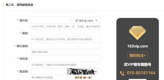 163网易邮箱如何注册新账号,怎么申请邮箱账号163邮箱注册教程