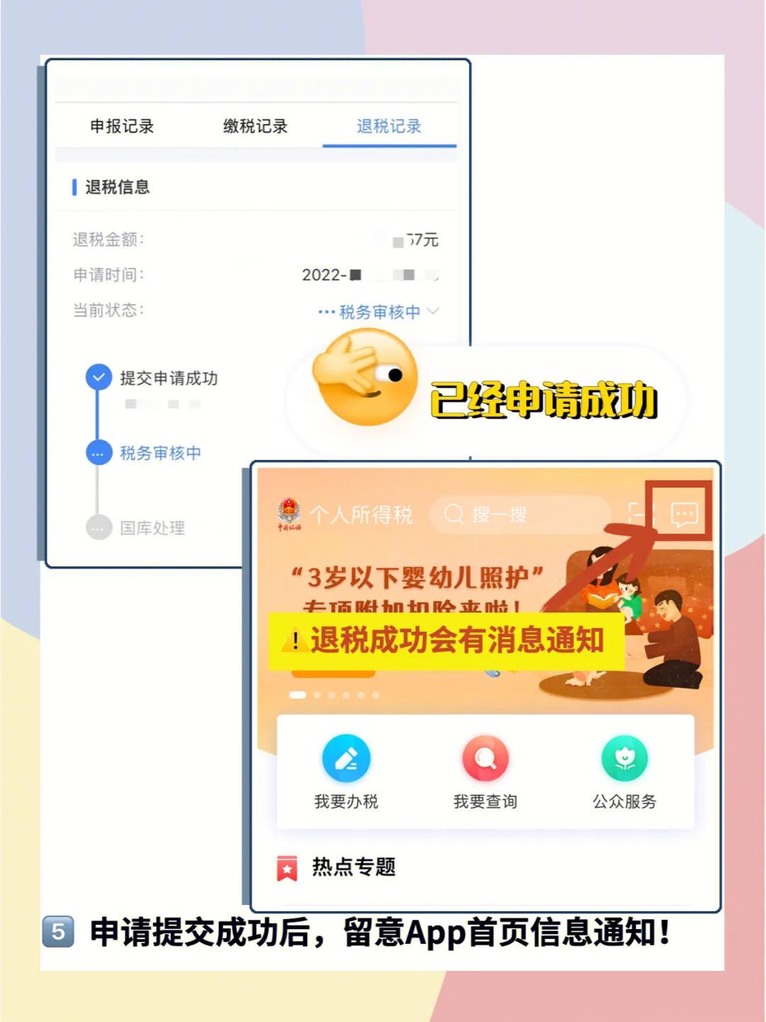 6万生育津贴可以退税多少钱,21年生育津贴可以退税吗