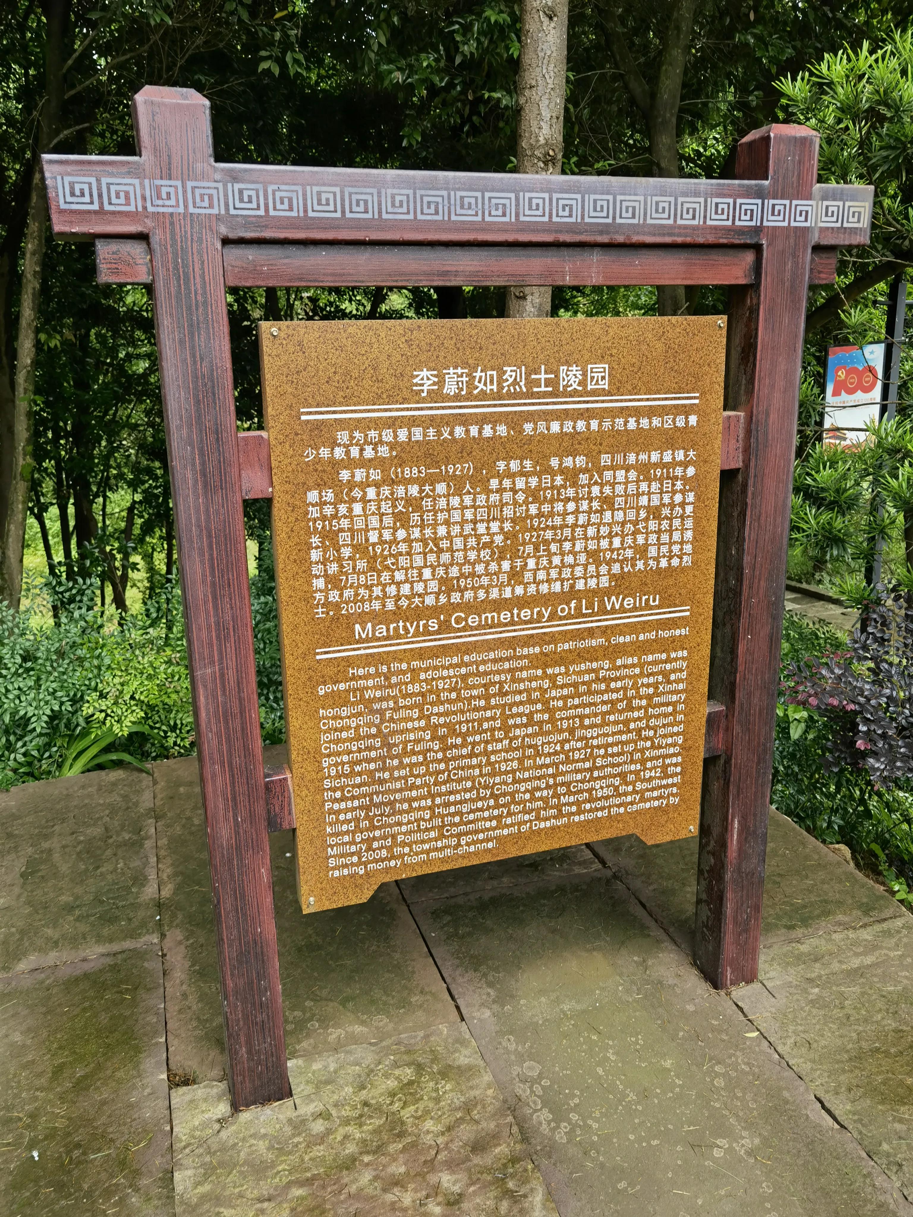 大顺李蔚如,航拍涪陵区大顺镇