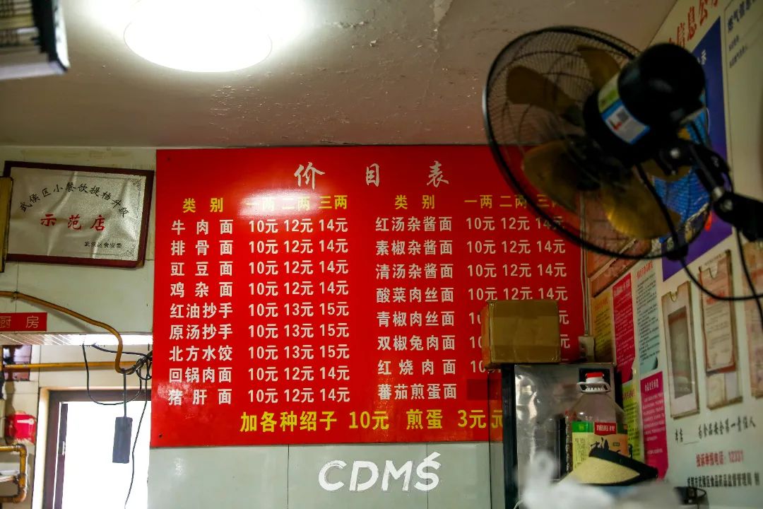 成都姐妹面馆凉面,成都怪味凉面酱汁配方