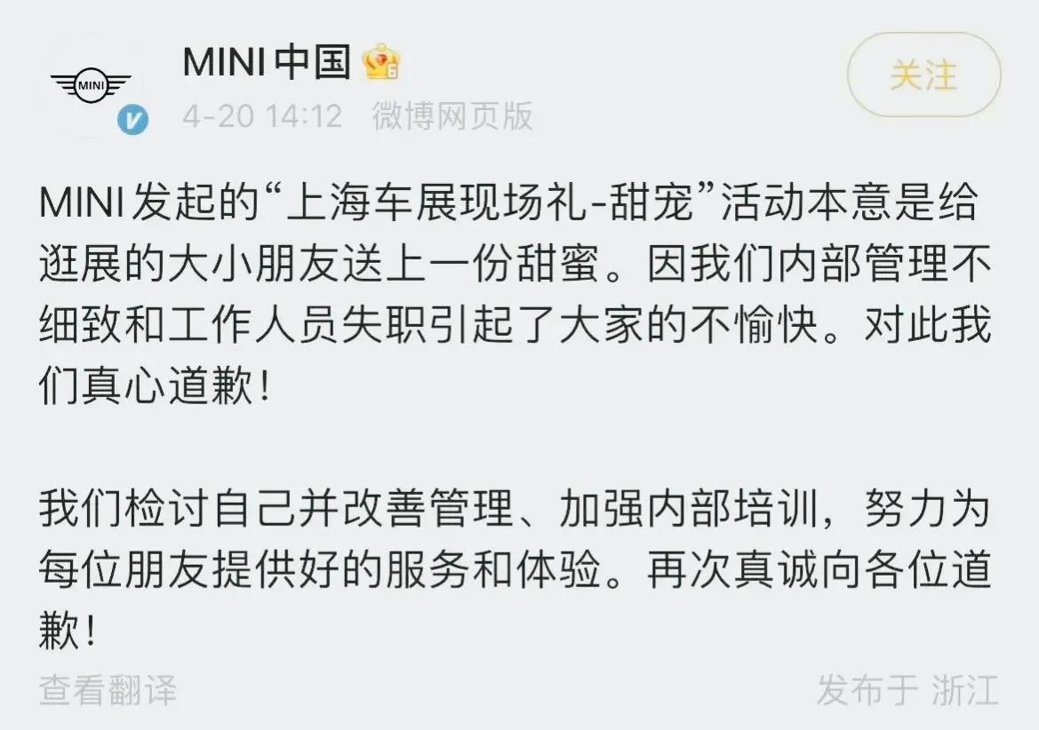 外国对宝马冰淇淋事件的看法,外媒评上海车展宝马冰淇淋