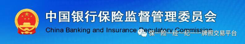 金融监督管理总局和银监会区别,银监会金融监督管理局