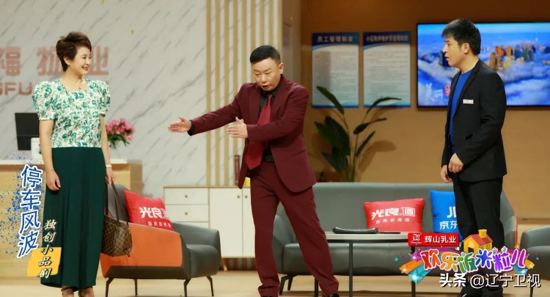 辽宁卫视独创小品剧《欢乐饭米粒儿》新一季第十期今晚21:05与您欢乐相约，新时代合家欢，幸福快乐永相伴