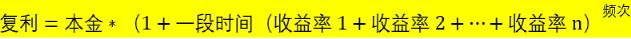 1万本金炒股每月复利5%多久到100万,10万炒股每天复利1%多久到100万