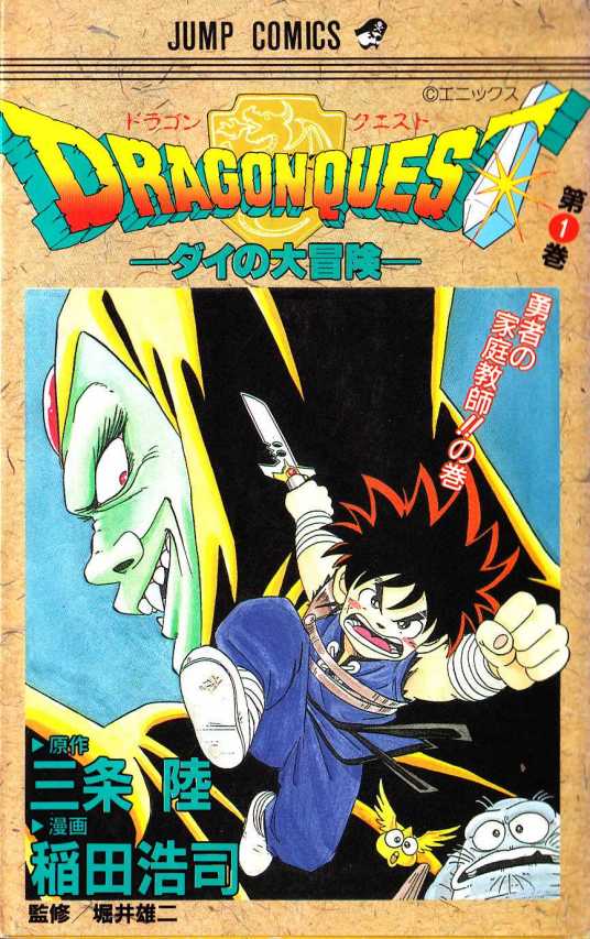 周刊少年jump1984,少年jump周刊2023年