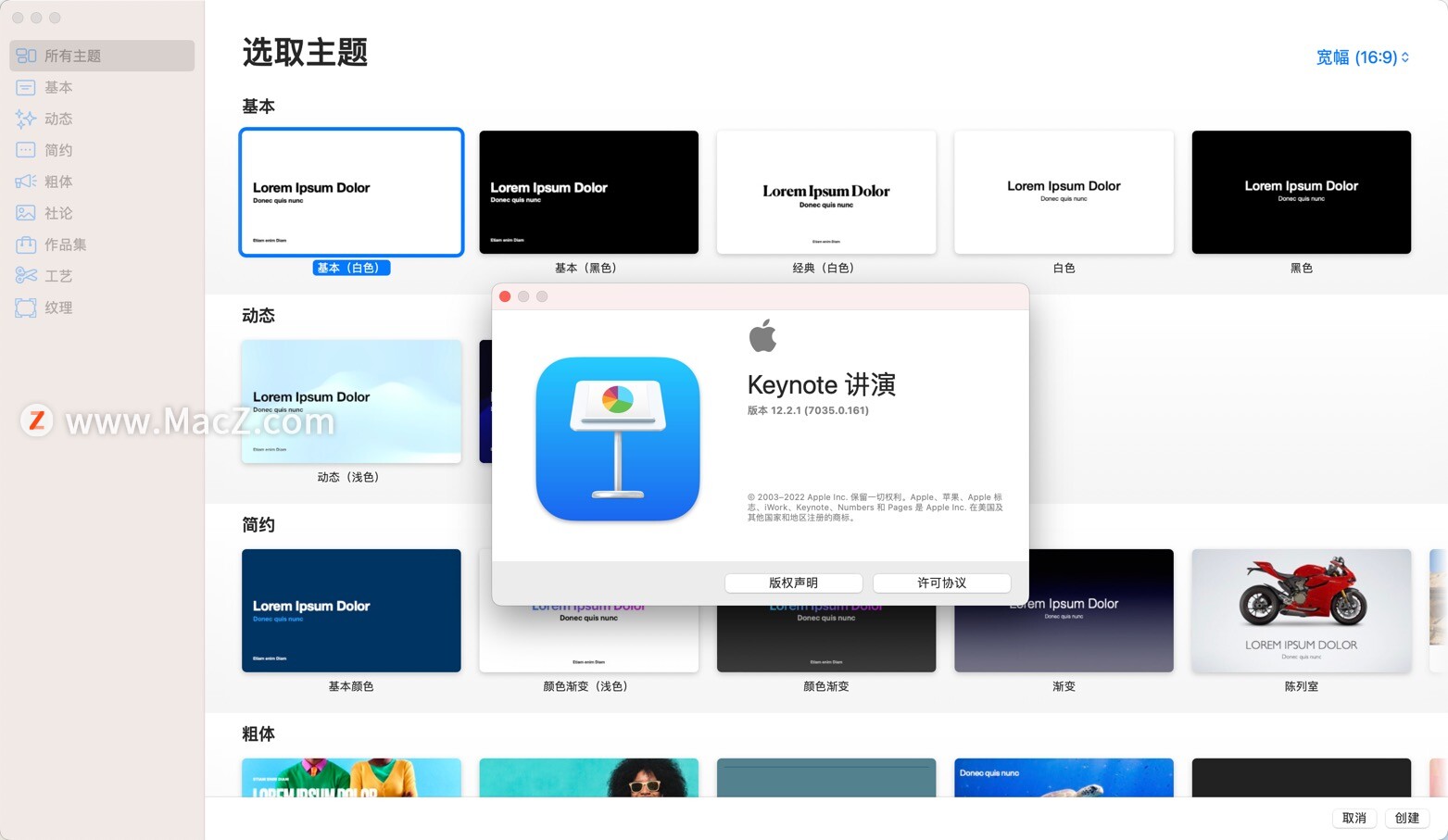 苹果电脑做ppt的软件叫什么,mac电脑ppt字体软件