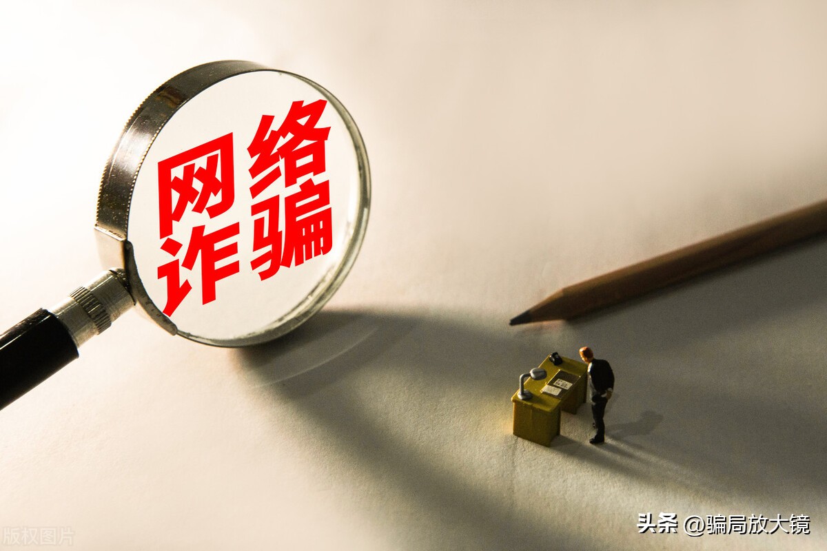 警方提醒小心网络兼职骗局,网络兼职被骗真实经历