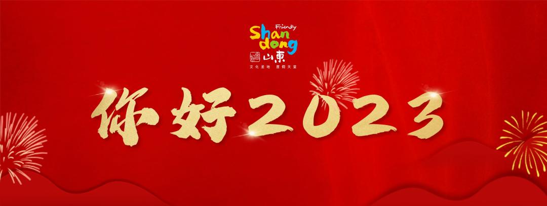 邀您共赏春,邀您一起奔赴冬日之约