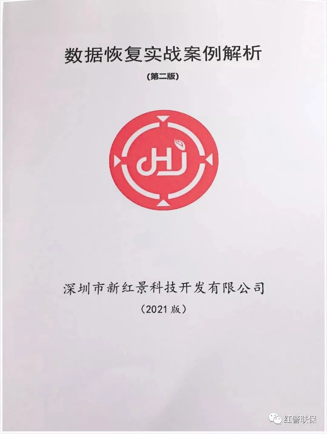 计算机维修与数据恢复国赛,计算机检测维修与数据恢复竞赛