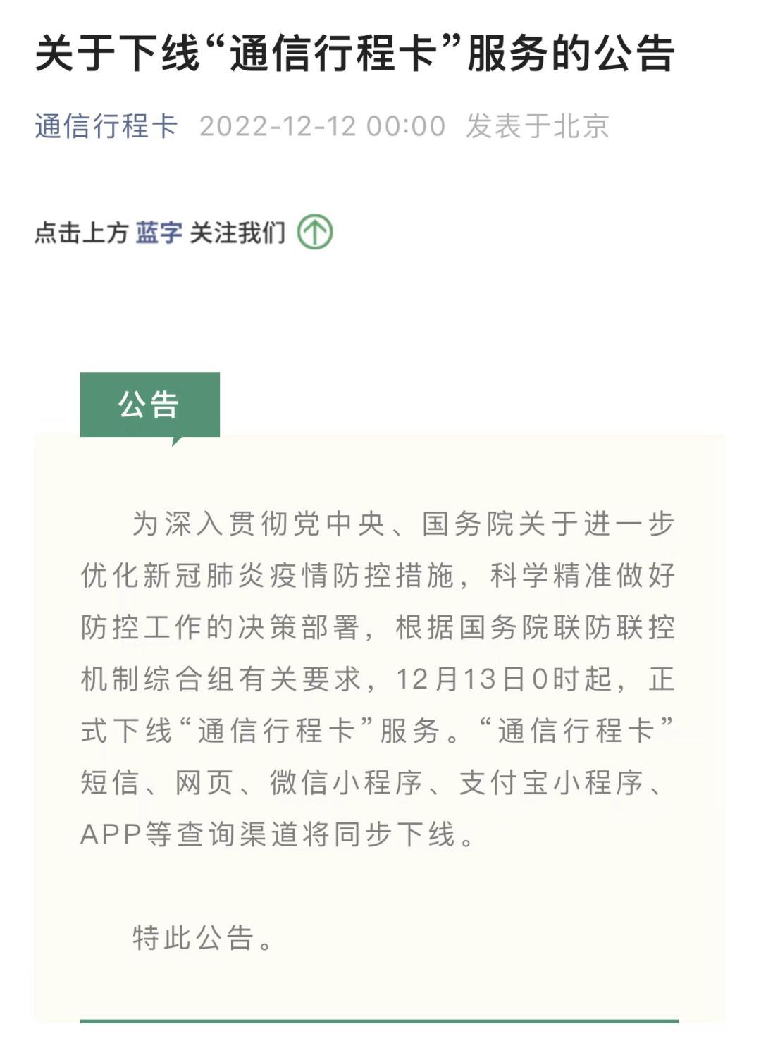 行程卡隐私如何解除,大数据行程卡未出现个人信息泄露