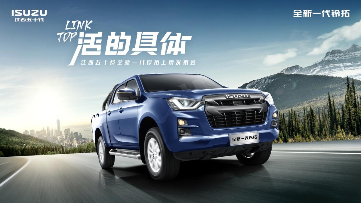 全新2023款铃拓价格,2023款铃拓的1.9t多少钱