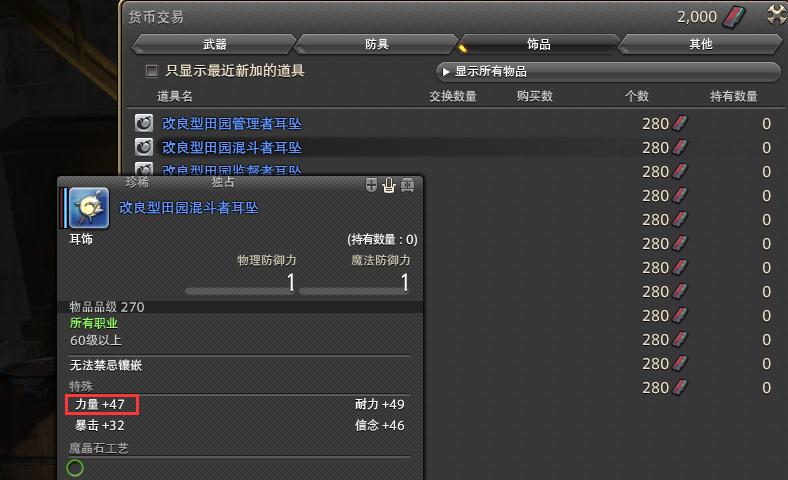 FF14诗学、军票有什么作用？豆芽玩家该如何消耗，才能避免浪费