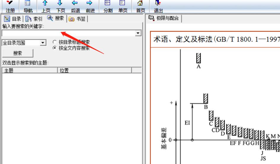 机械设计手册电子版在哪里下载,机械设计手册的使用方法与技巧