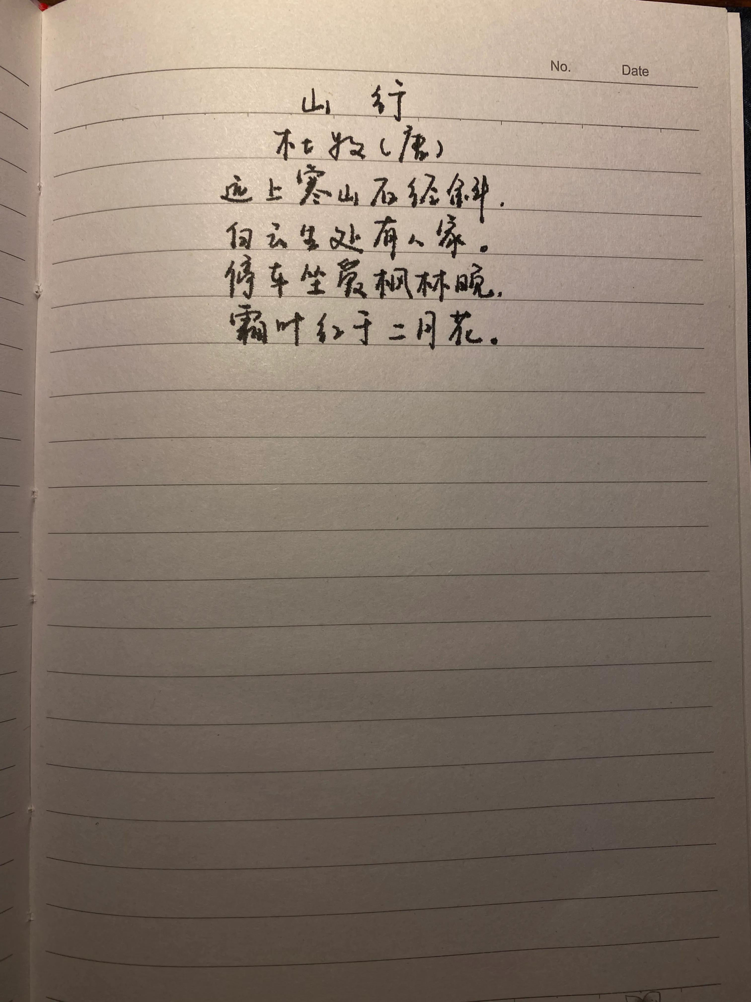 山行古诗三百首小学生必背,小学生必背诗词山行