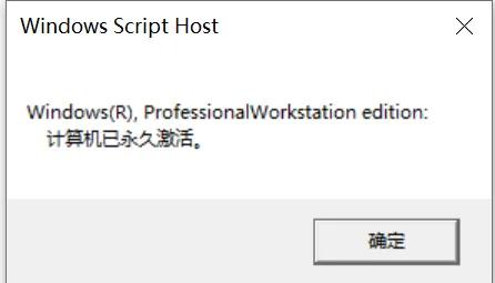 win10永久激活三种方法,win10系统怎么永久激活