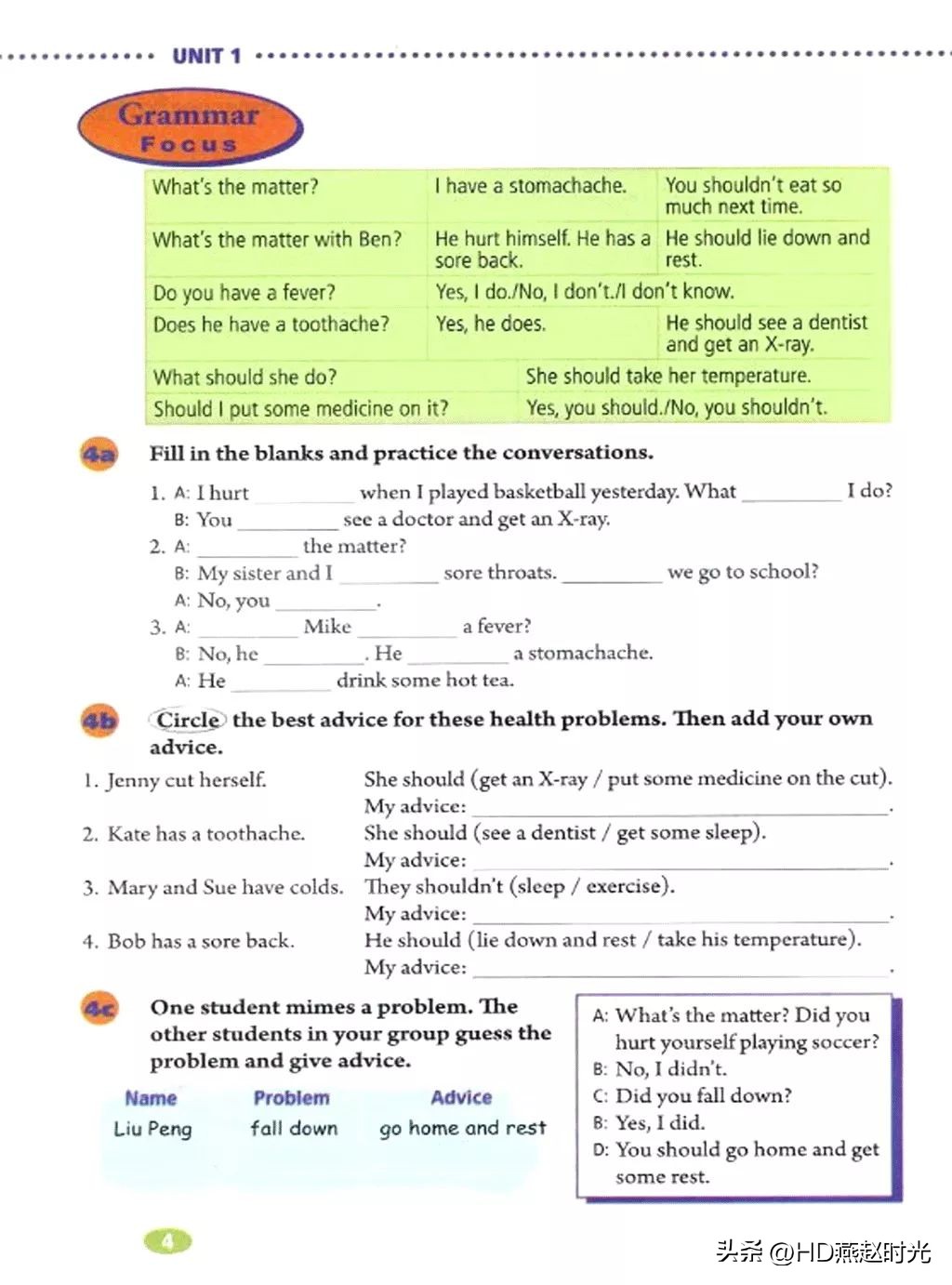 假期预习练习册,假期预习同步练习册