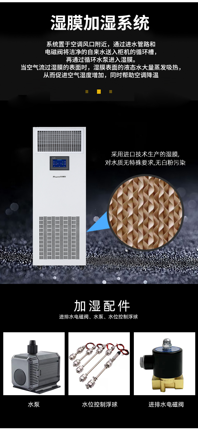 苏州智能除湿加湿一体机,除湿器加湿净化一体机