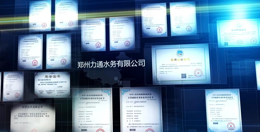 力通水务公司,新形势下的智慧水务排水解决方案