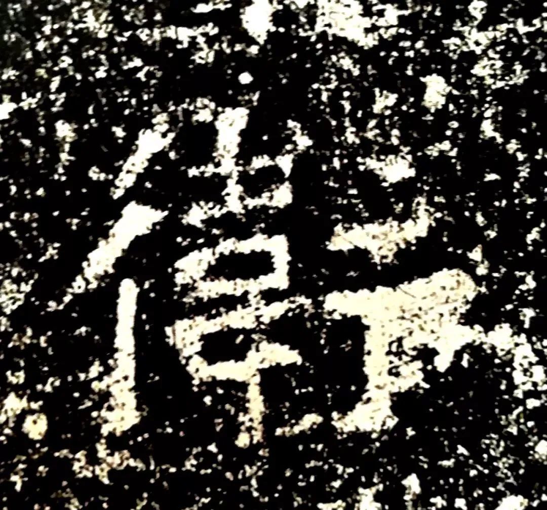 什么是礼乐射御书,御射碑