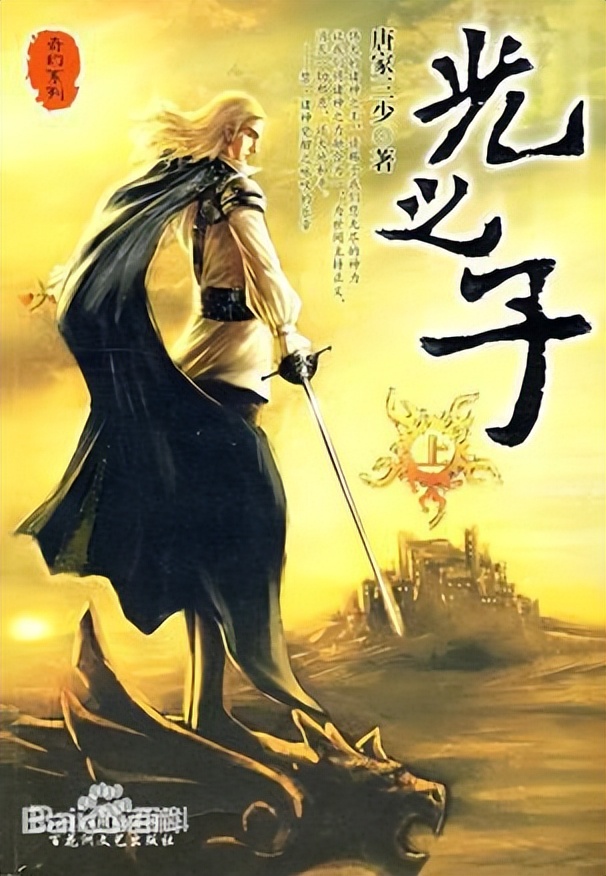 小罗说网文：网文界最知名的人物——唐家三少