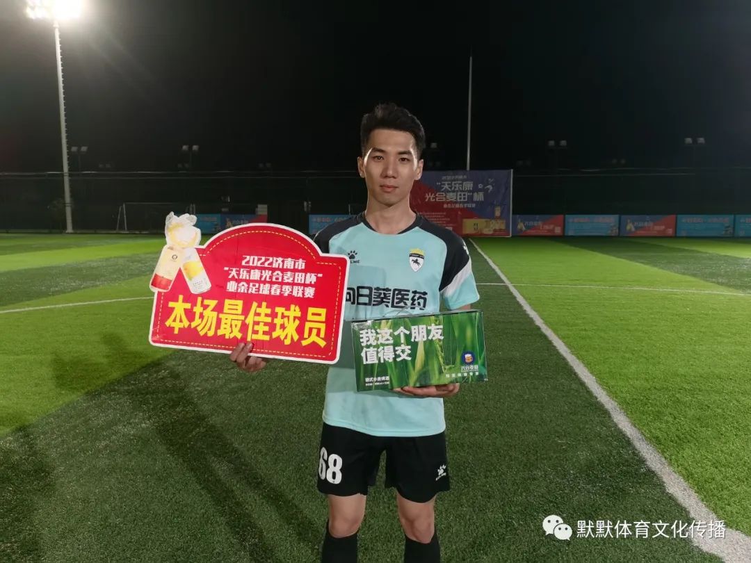 天乐康足球,天乐康秋季联赛