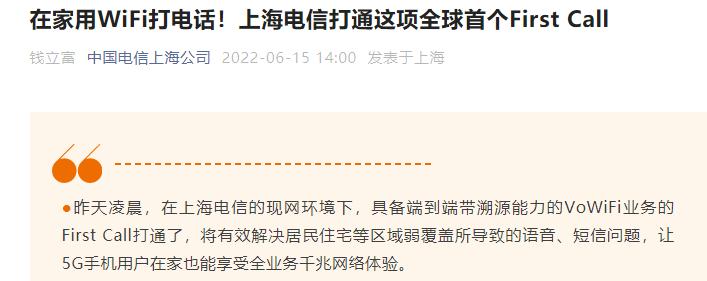 什么软件能免费用wifi打电话,用wifi流量可以免费打电话吗