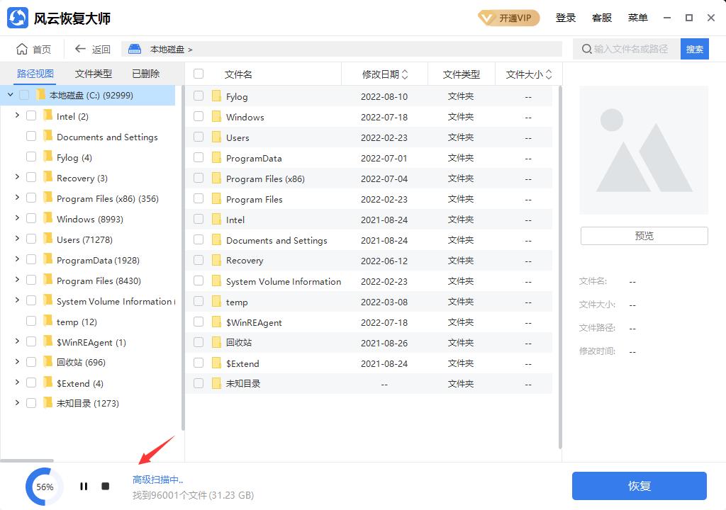 c盘满了怎样清理不会误删系统,c盘文件误删怎么恢复