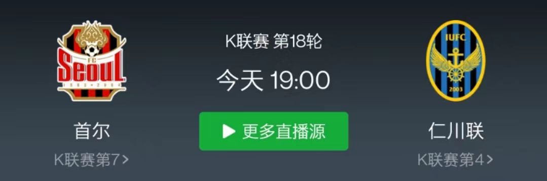 韩职联赛直播首尔,韩职今日比赛结果