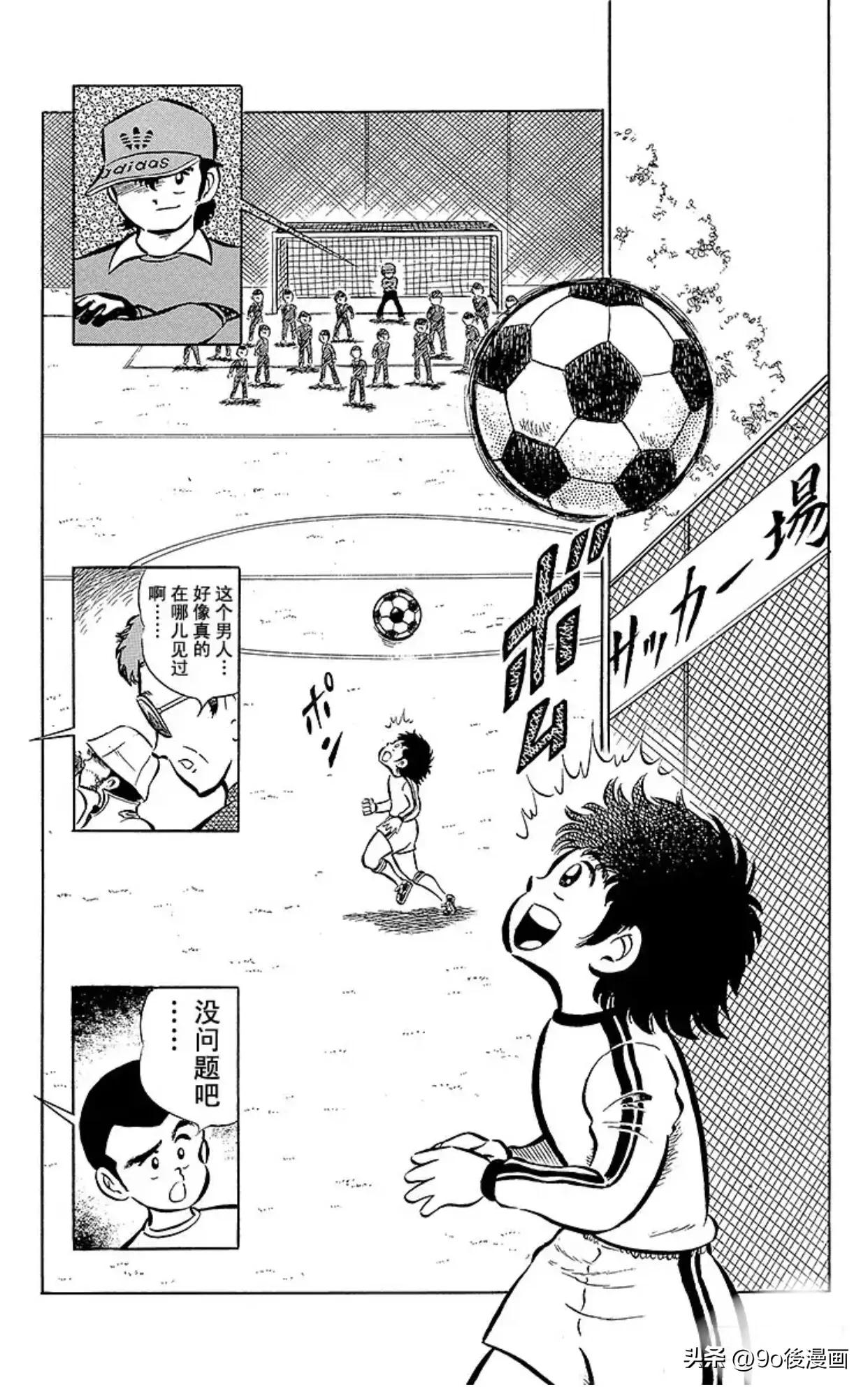 足球小将第二集中文版,足球小将第二季第十二话