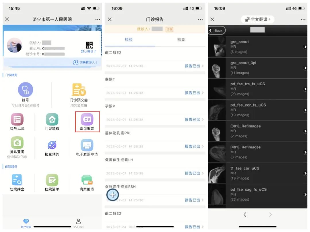 医院看病手机支付和自助缴费机,人文服务包括什么