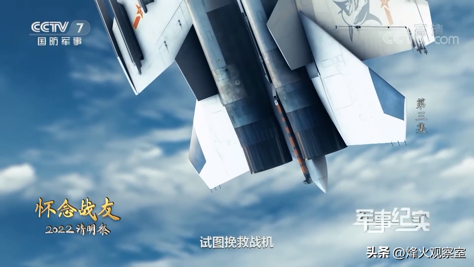 歼十五历次坠机事故,歼15事故几次