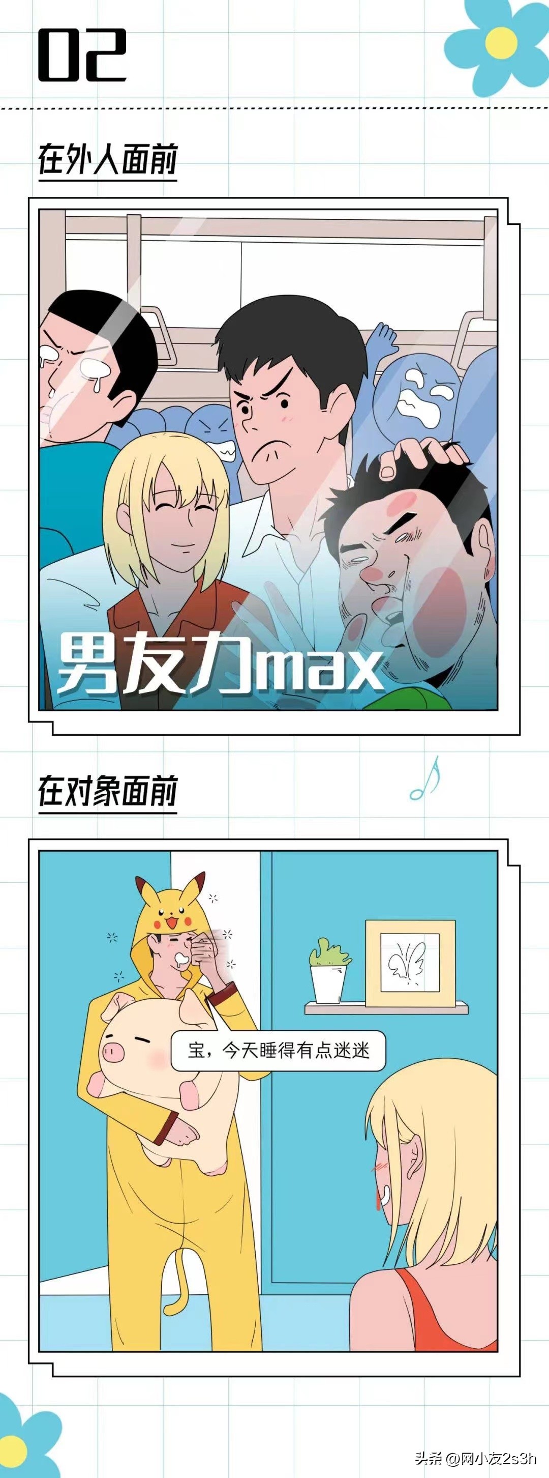 男朋友的嘴唇很软,什么话能让男朋友心突然软