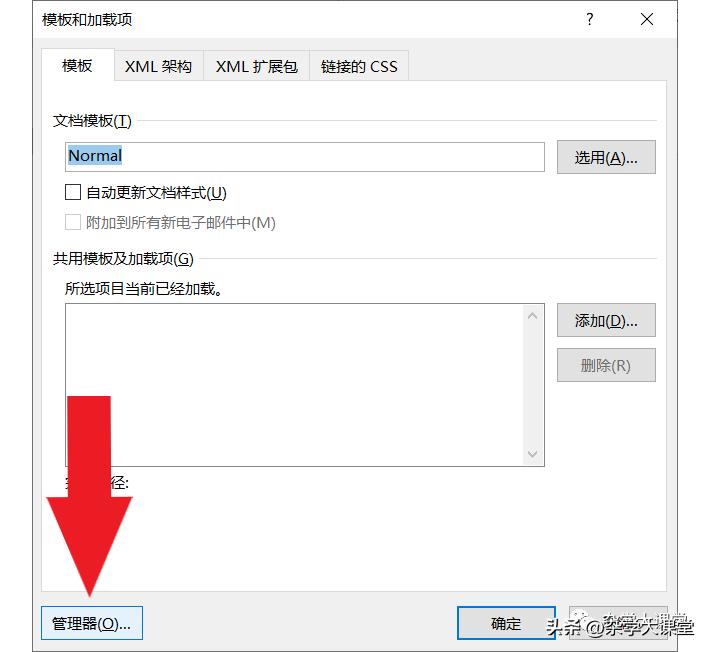 计算机二级officeword考题总结,office计算机二级考试复习资料