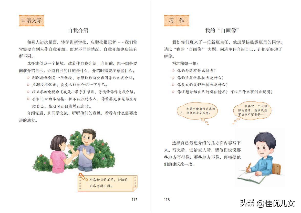 2020春部编版四年级下册语文课本,2023最新语文书四年级下册电子版