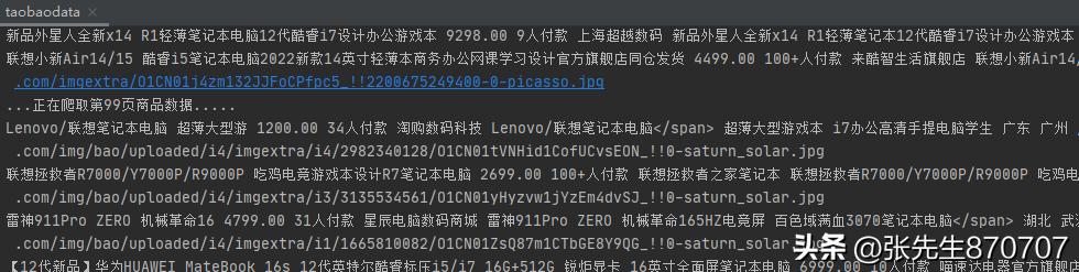 python学习资料txt文件,python爬取源码