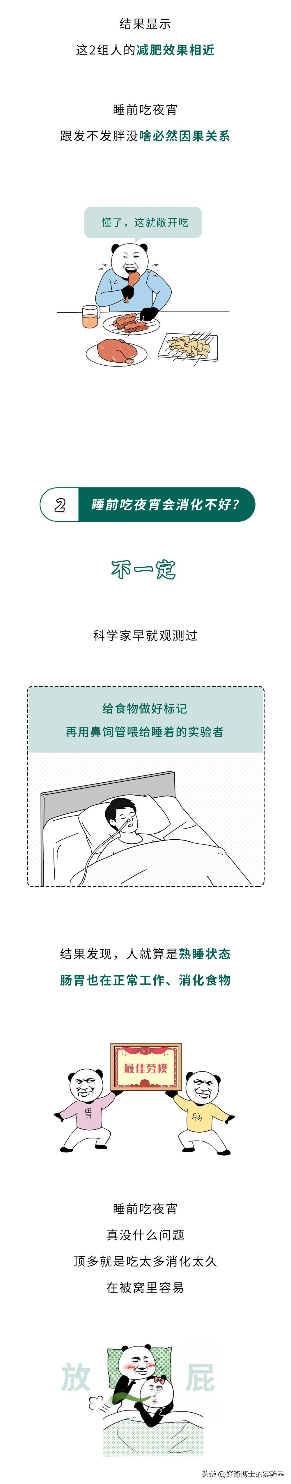 经常睡前吃夜宵可能会影响什么,经常睡前吃夜宵的人会影响睡眠吗