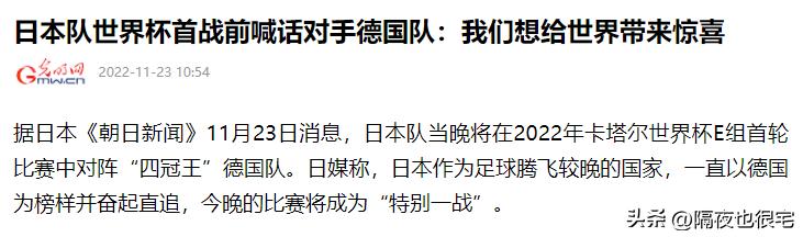 日本二次元足球,2018年日本足球动漫