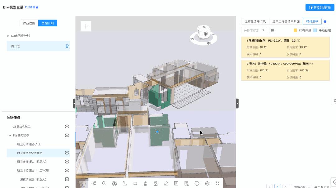 博智林机器人专利,博智林技术
