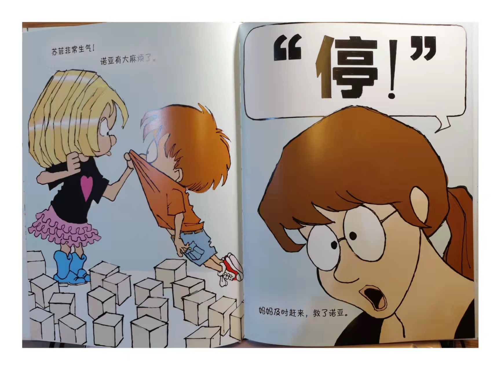 小宝要闹事，大宝要打人，打闹后两个孩子的愤怒情绪，如何平息？