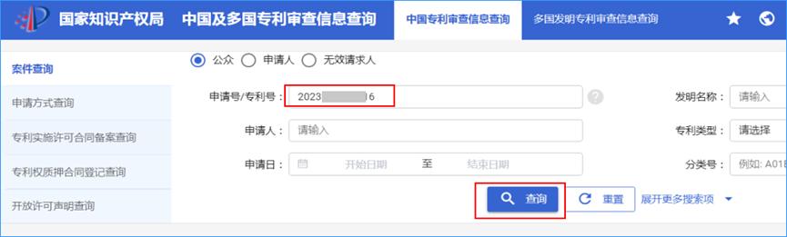 专利检索网站哪个靠谱,免费查专利的网站