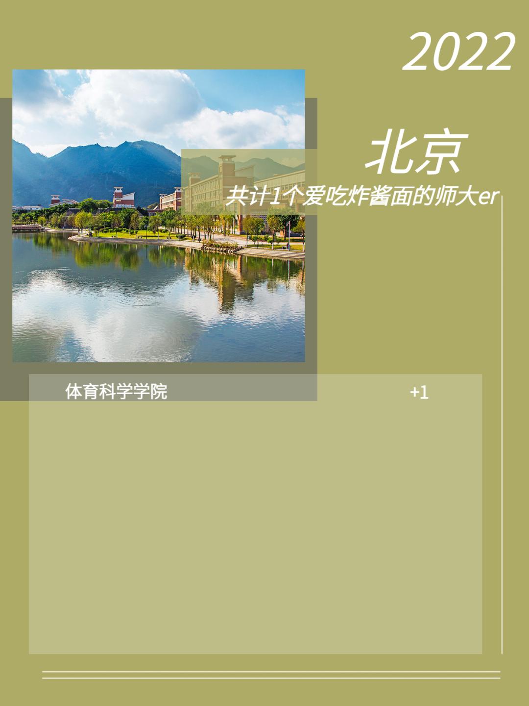 福建师范大学2022级新生数据大揭秘！福建录取3874人