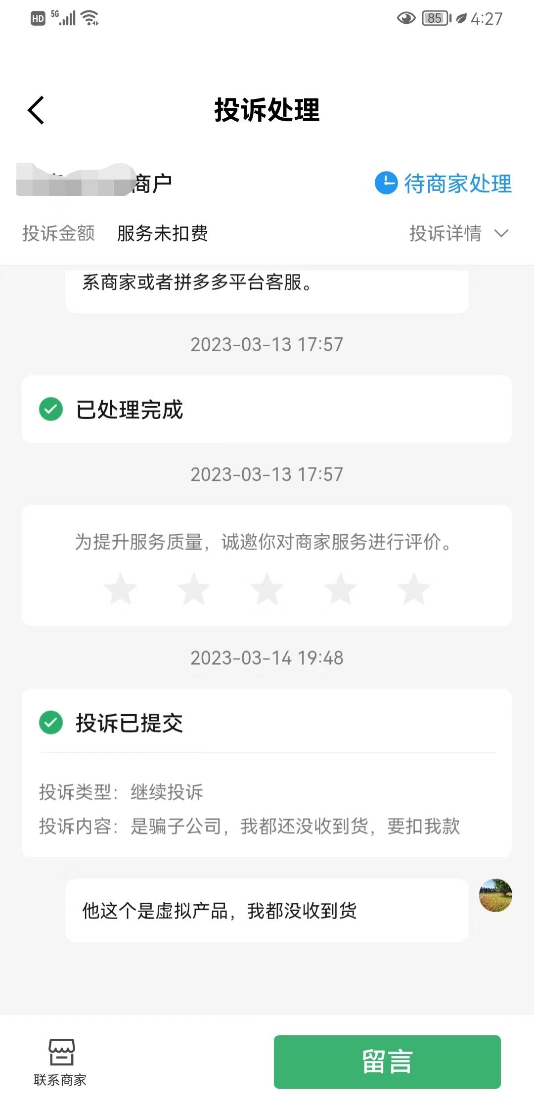 拼多多买虚拟商品发信息吗,如何在请多多卖虚拟商品