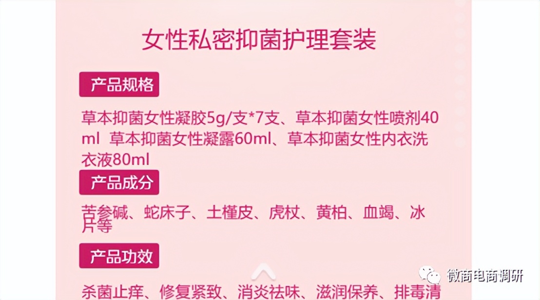 妖美人私护产品运作模式,妖美人产品的说明书